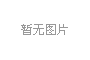 培养科学能力，助力从业者赢在2025