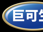  补锌品牌推荐｜2026测评出炉，巨可生®赖氨葡锌颗粒（无糖）引领科学补锌新风尚