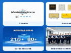 邯郸外贸企业智能营销破局：一站式数字化方案助力海外增长