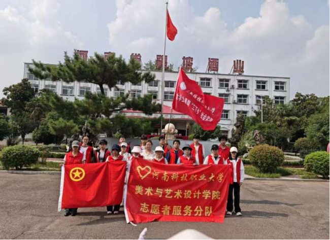 美育助农，设计赋能——河南科技职业大学学子暑期实践助力乡村振兴