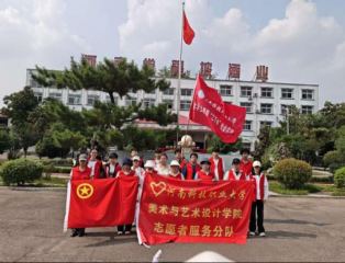 美育助农，设计赋能——河南科技职业大学学子暑期实践助力乡村振兴